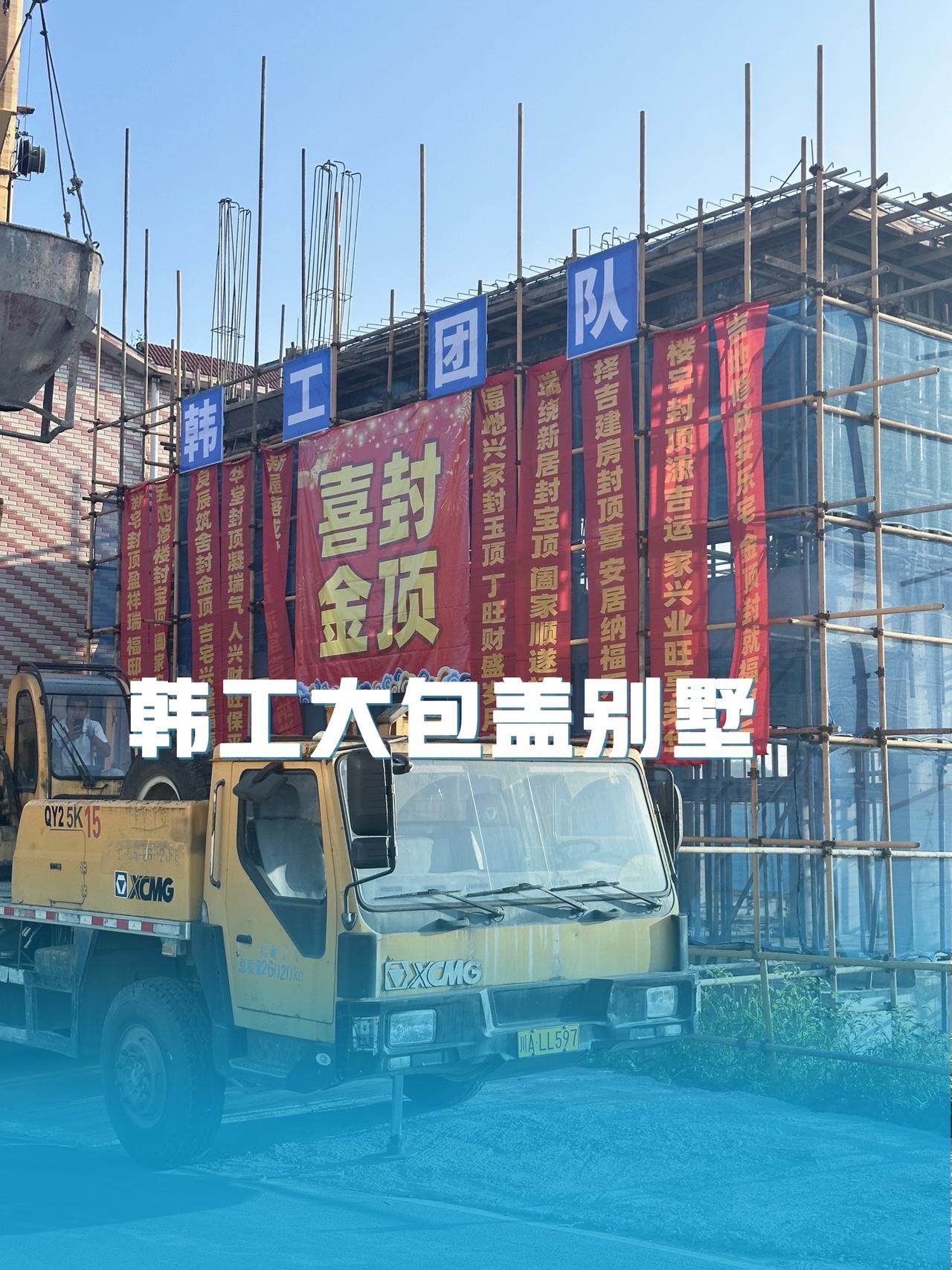 农村别墅！我们都一样的严谨安全质量并进农村别墅