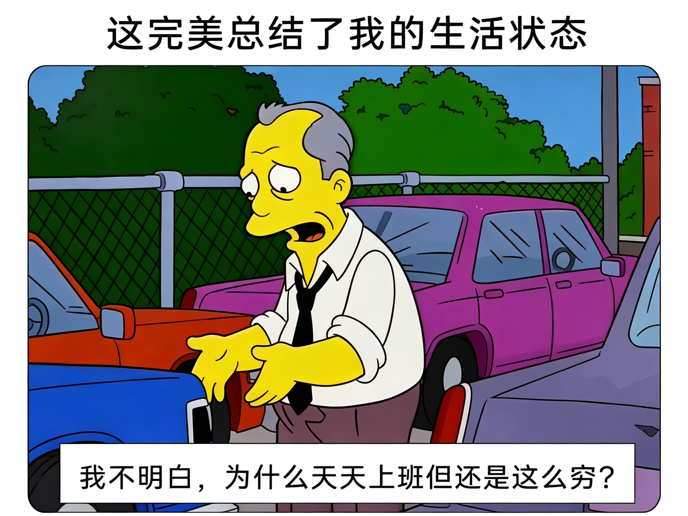 活人微死 