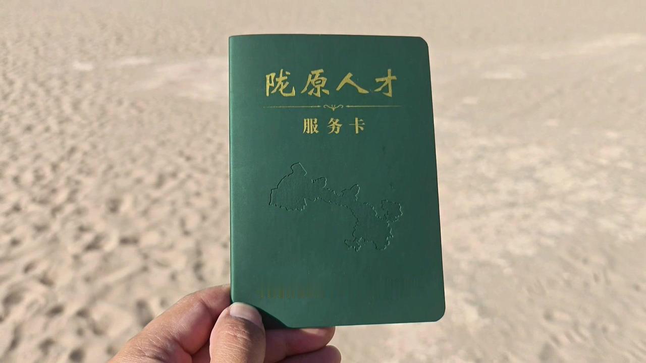 甘肃旅行免票攻略｜莫高窟+鸣沙山太值了！
感谢陇原人才服务卡，让我免掉了敦煌莫高