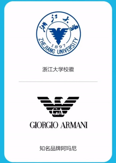 浙大并非连夜抢注商标代理称浙大注册商标和阿玛尼无关代理否认浙大连夜抢注商标浙大去