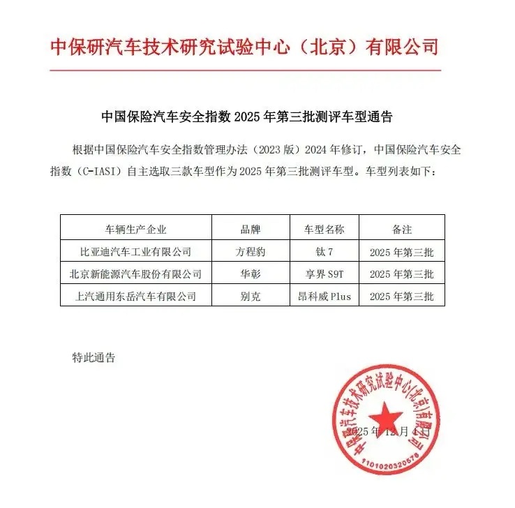 汽车资讯 有多少人和我一样才知道，享界不是品牌，华彰才是…… 