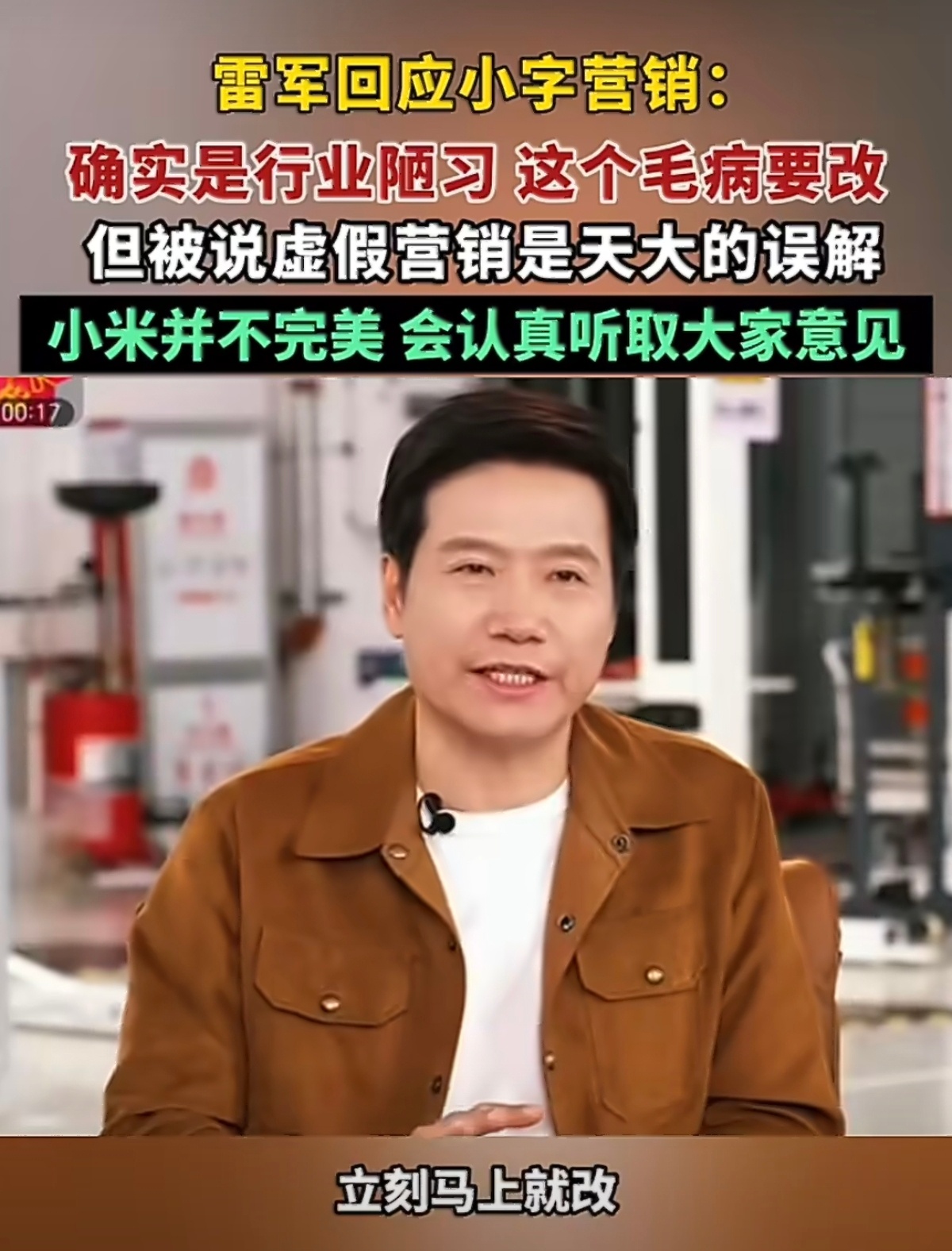 加大对广告大字吸睛小字免责等整治小米算是改进最好的厂家之一了吧？挨骂最多，改正最