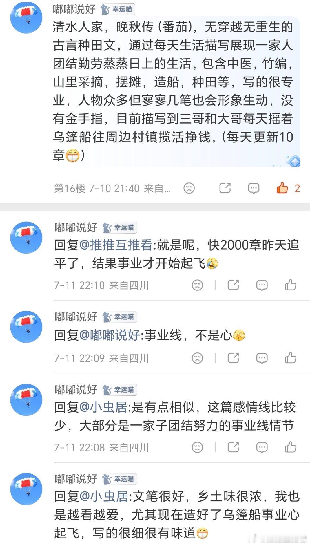 本周评论区姐妹安利推文分享：古言：尸官经年，情人泪岁月尽头，高门小婢，清水人家，