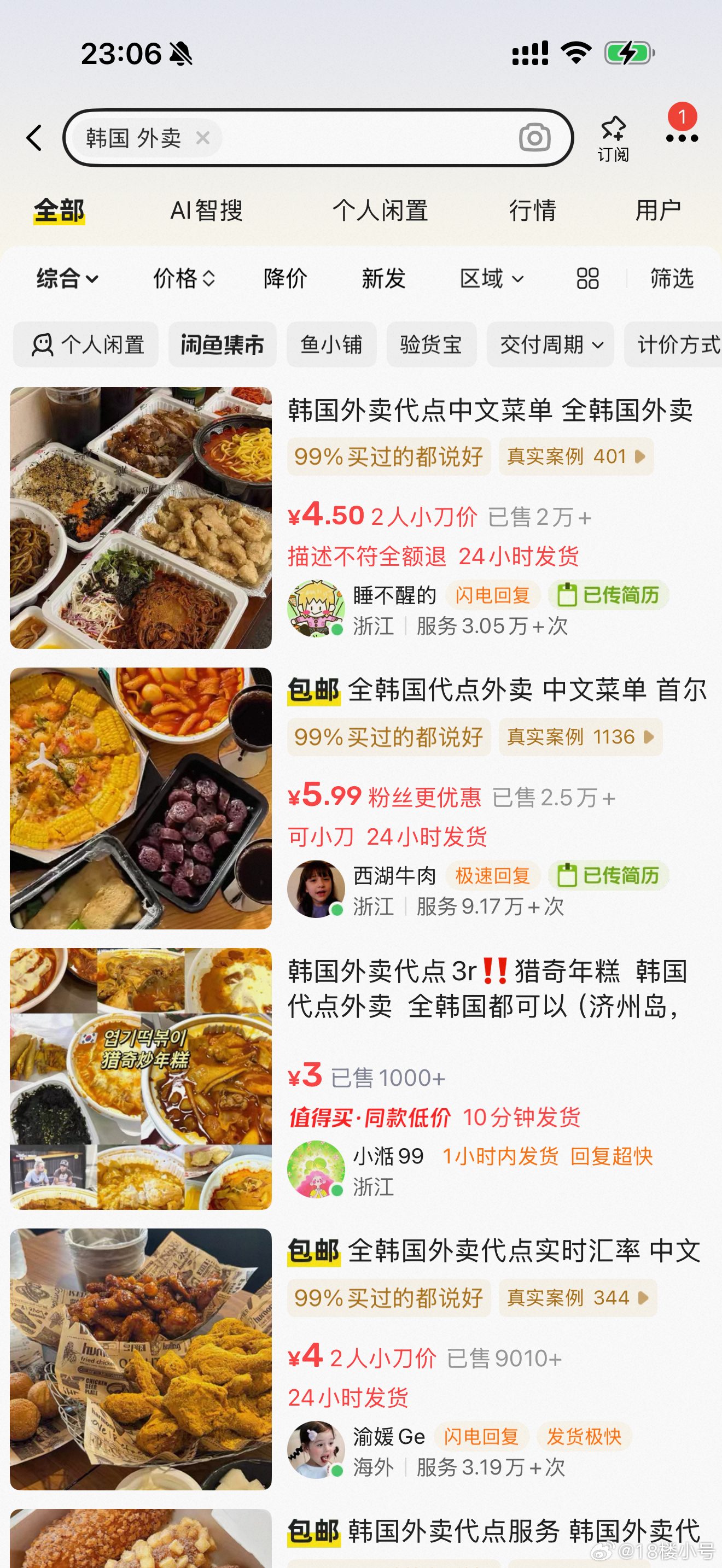 你们知不知道去小韩玩，海鲜市场可以代点外卖 
