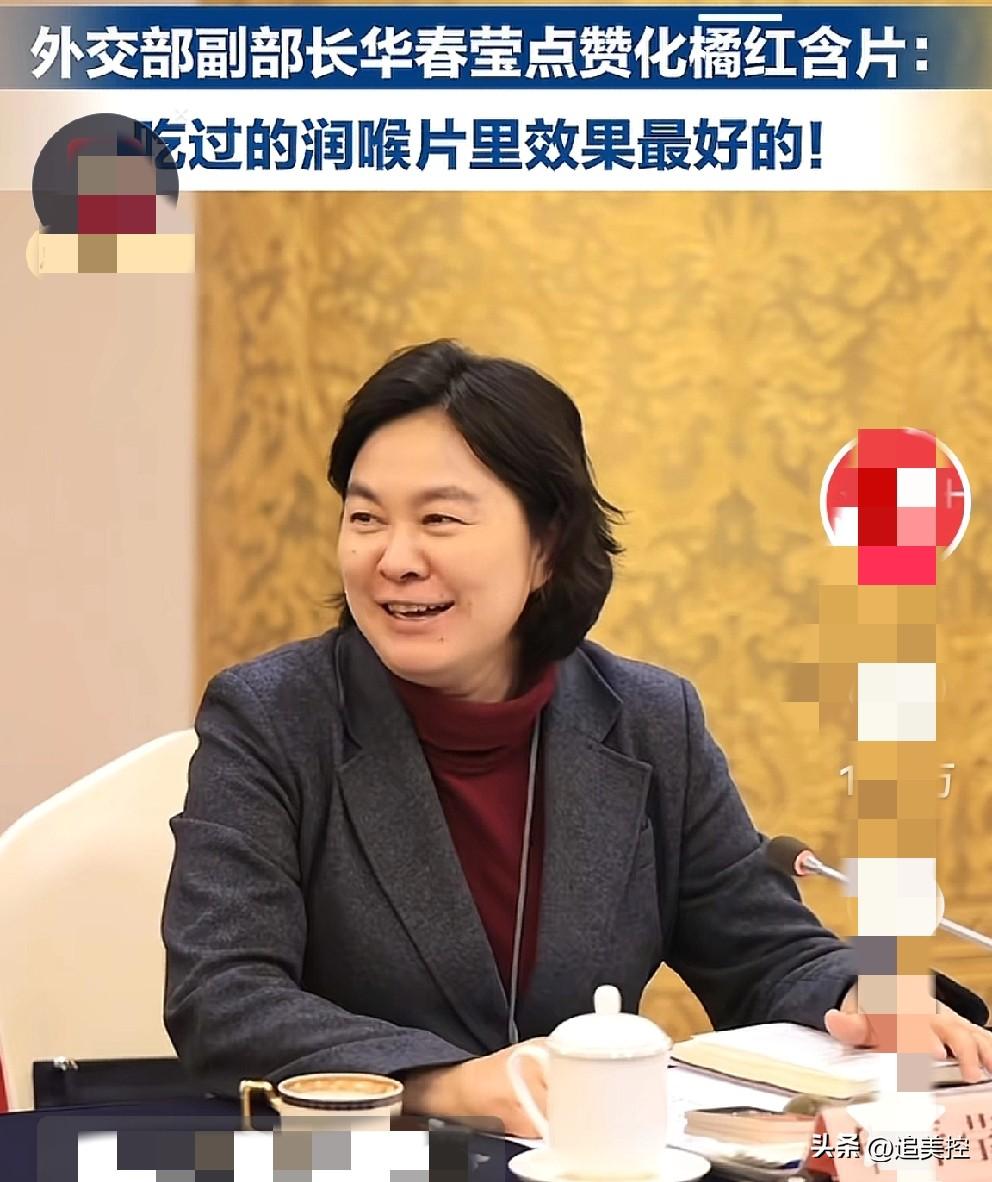 这不是广告啊。
      今天是个好日子，“三八妇女节”。
      华春莹