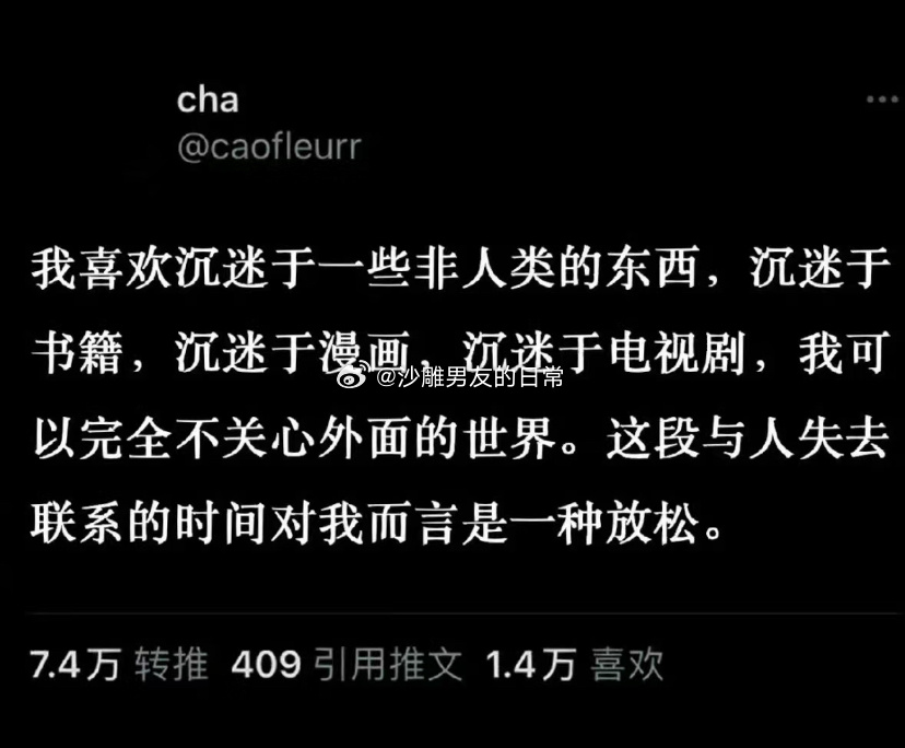 远离人类让我感到放松 ​​​