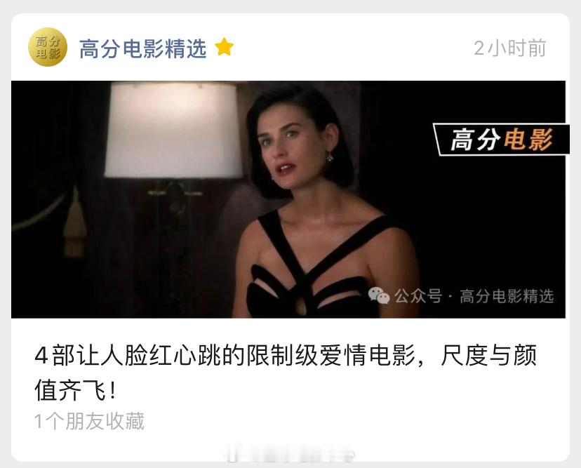 2月5号的影单推荐文章，有喜欢的朋友可以关注查看，本期影单观影链接已备好[作揖]