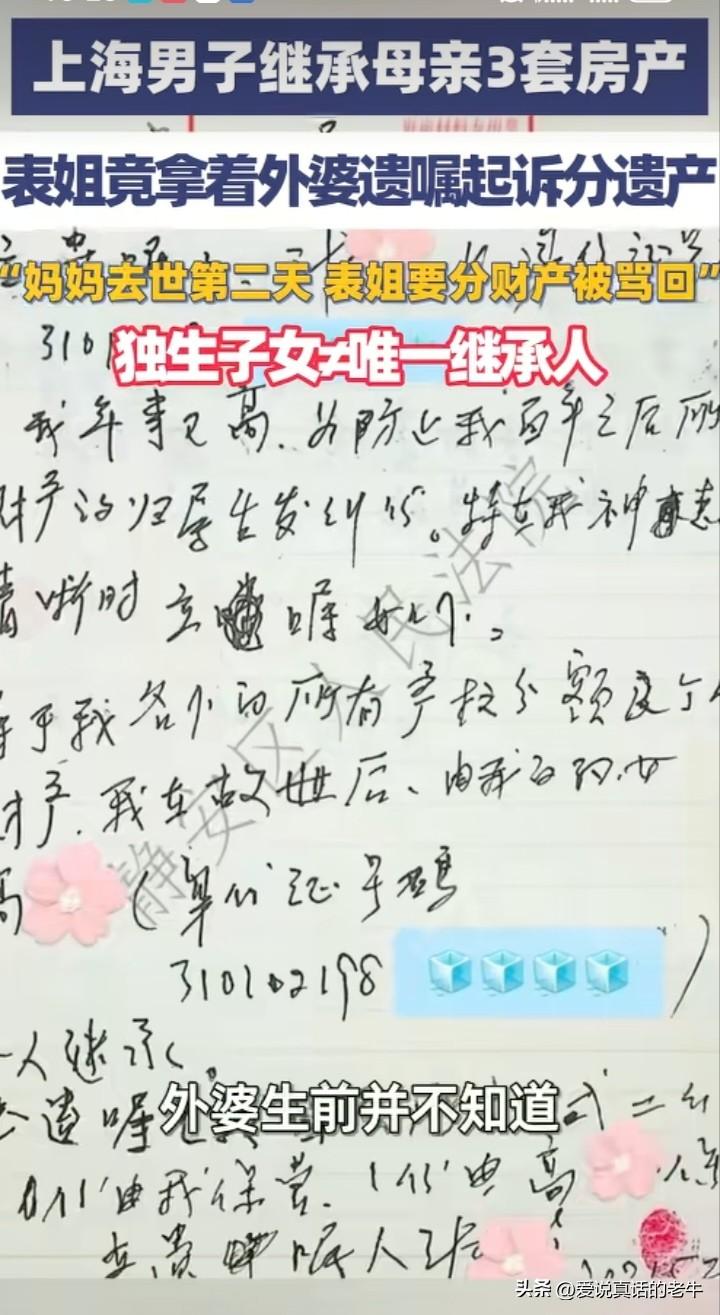 这个官司给所有独生子女家庭提了个醒，唯一的孩子不一定是唯一继承人，立遗嘱很有必要