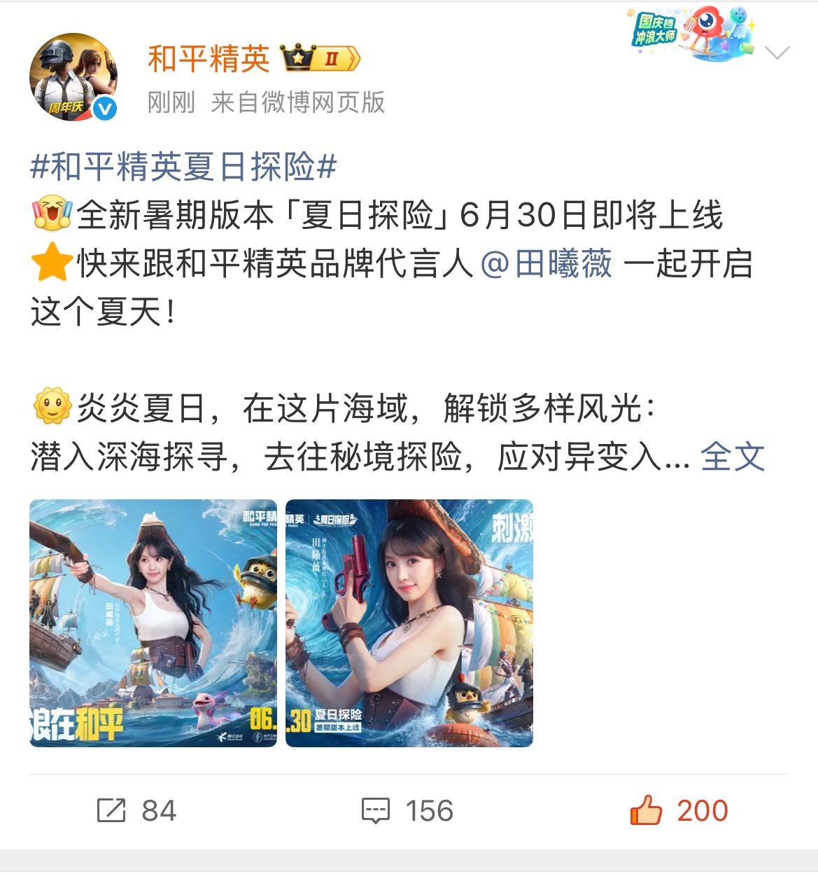 首页天猫天猫有吗‼️和平精英给热度🔥，三连一下，评10，点20个内👍，完成吱