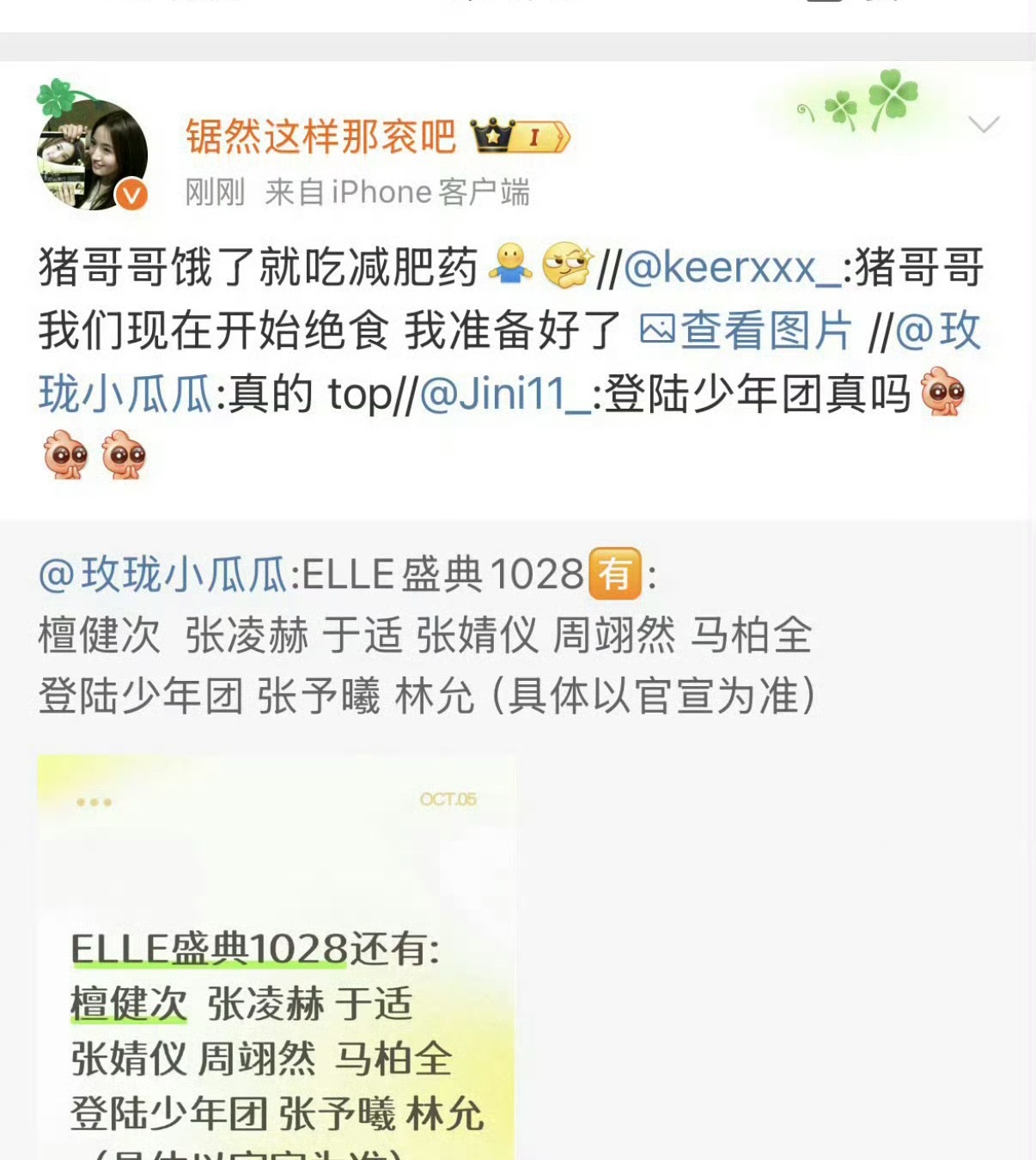 老整爱转的棍公这是什么意思啊 ​​​