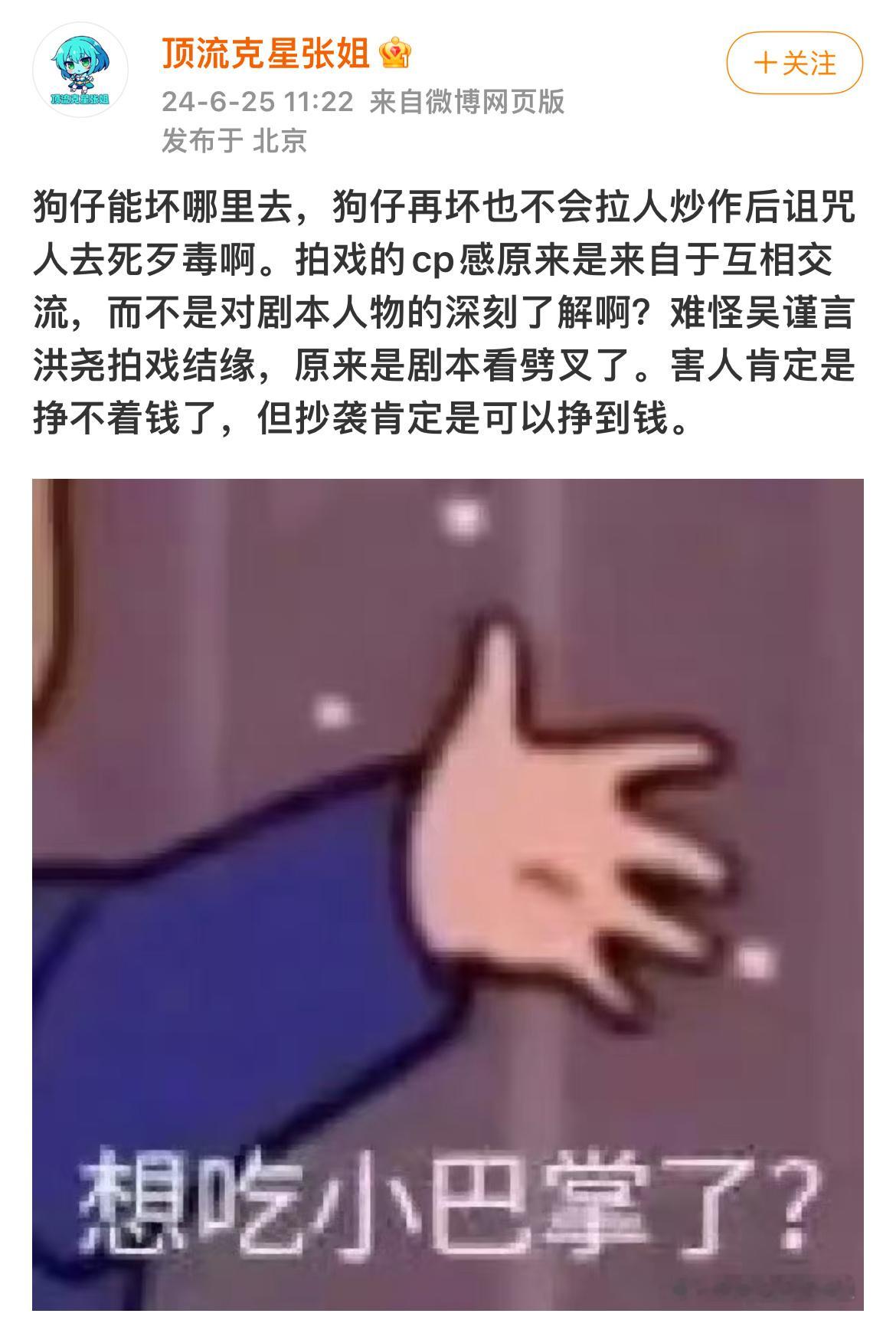 #狗仔回复于正#狗仔回复于正了。 ​​​