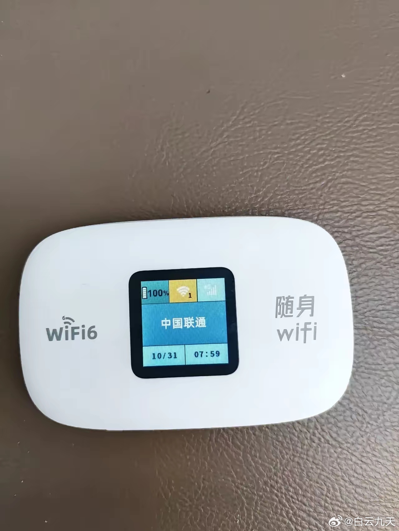 这个随身wifi，确实很好用，充值300元，三十个月，每个月10元，每个月150