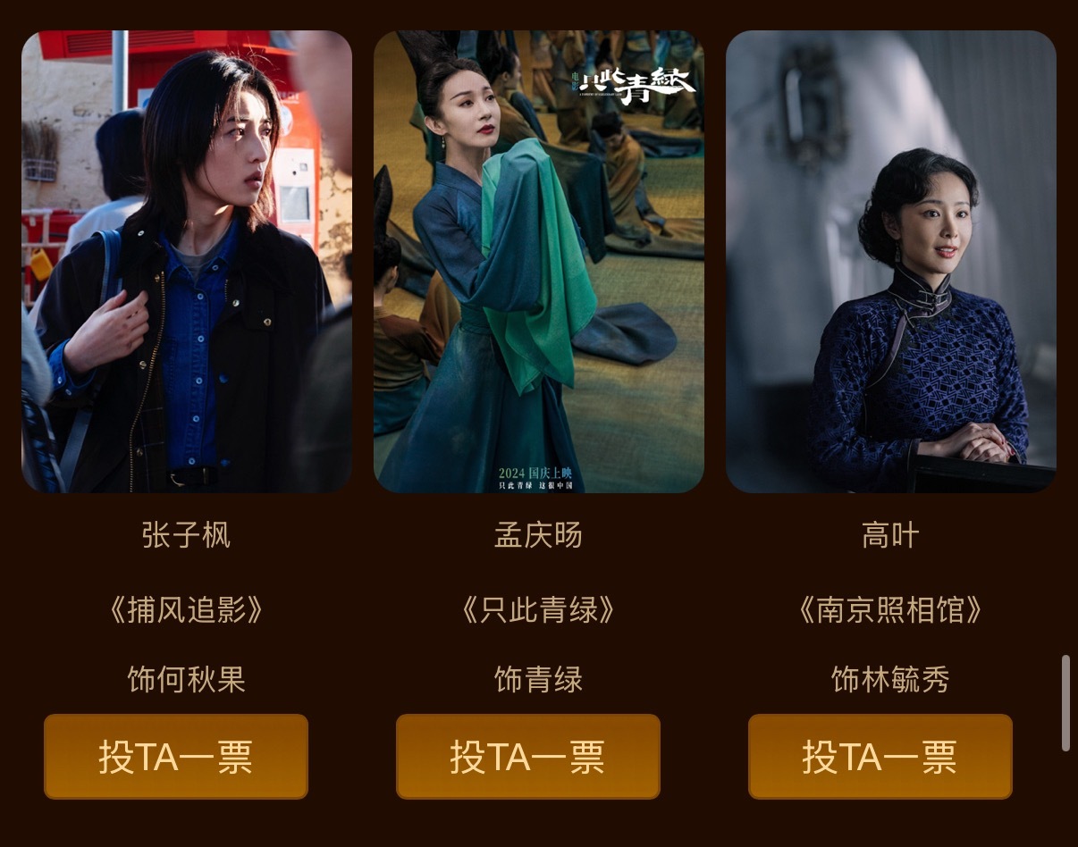张子枫两部作品入围百花奖最佳女主角张子枫作为新生代实力演员，这次入围也是实至名归