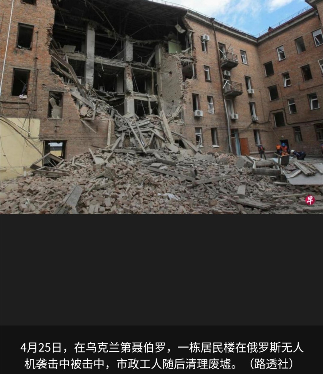 俄乌冲突 乌克兰总统泽连斯基说，俄罗斯对乌克兰中东部第聂伯罗彼得罗夫斯克州发动多