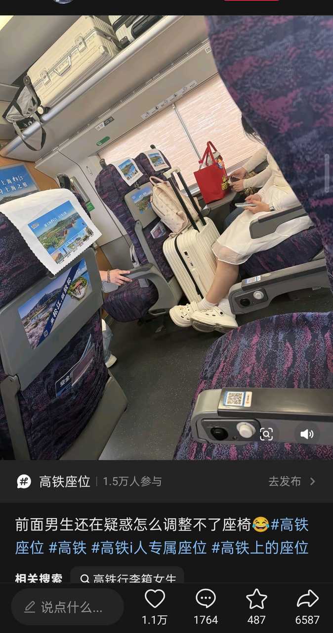 高铁上经常看到这种人 
