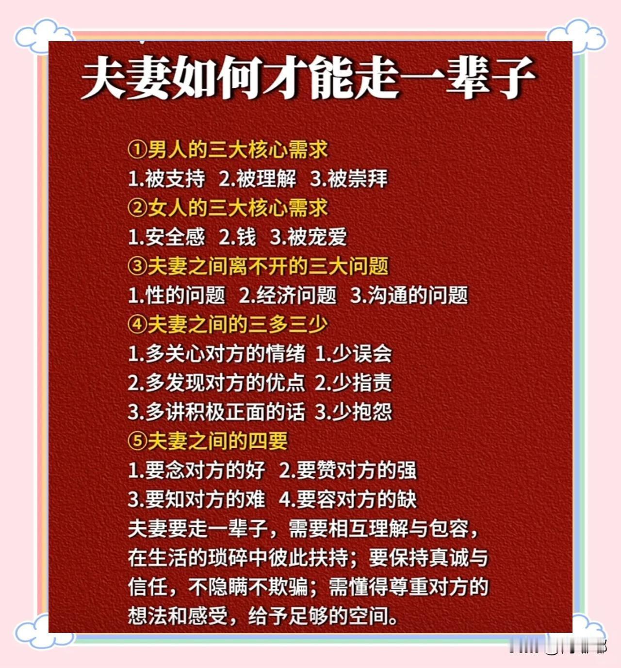 夫妻如何才能走一辈子？[祈祷]说难也不难，很多夫妻走着走着就散了，都是从生活中一