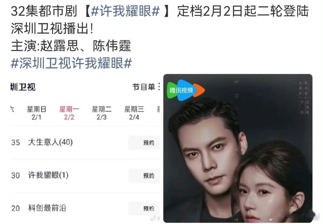 这个女人怎么牛成这样啊膜拜了恭喜赵露思《许我耀眼》上星广东卫视26年仅过了1个月