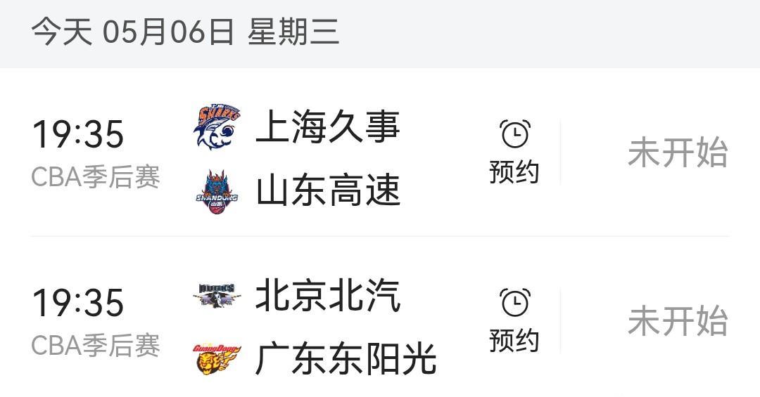 5月6日，央视直播CBA季后赛赛事预告！

CBA季后赛1/4决赛首战迎来双赛并