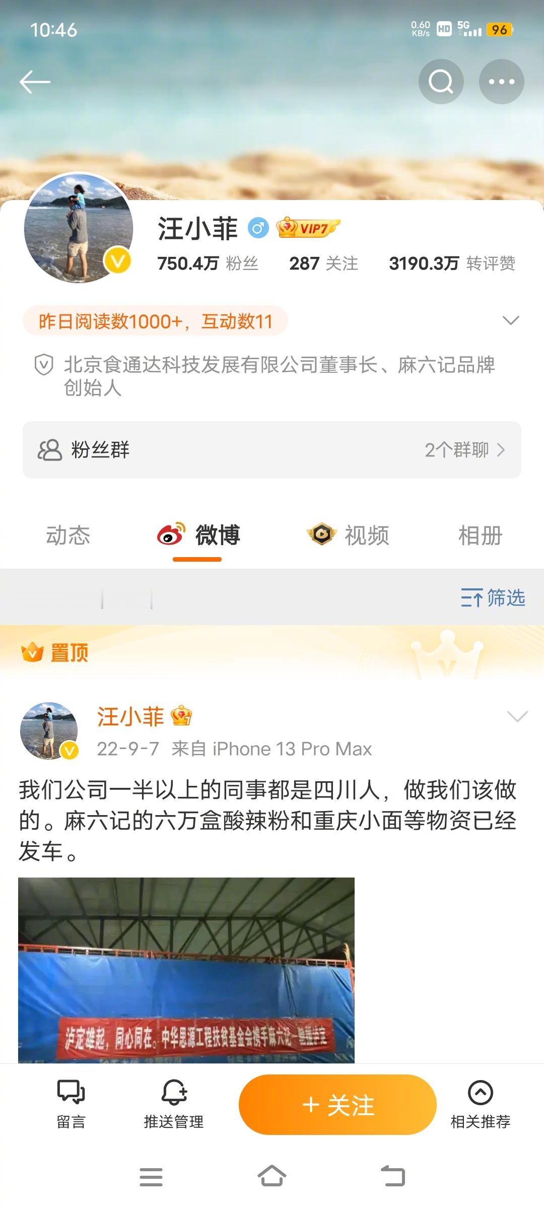 汪小菲换黑头像 为什么我看到的还是正常头像？？？ 