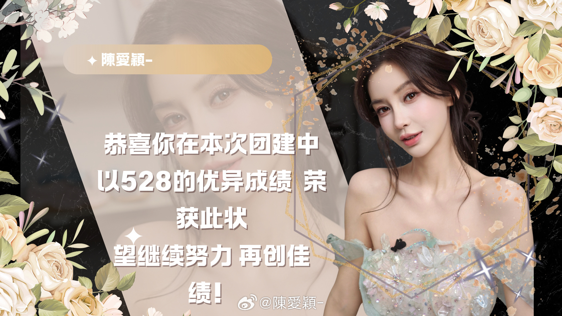 2026.8.1贝微微团建发帖528咔  专栏 · 小陳📊库