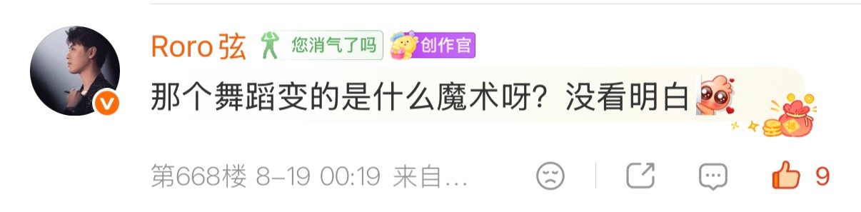 就当是翻牌我的问题了[憧憬]​​​