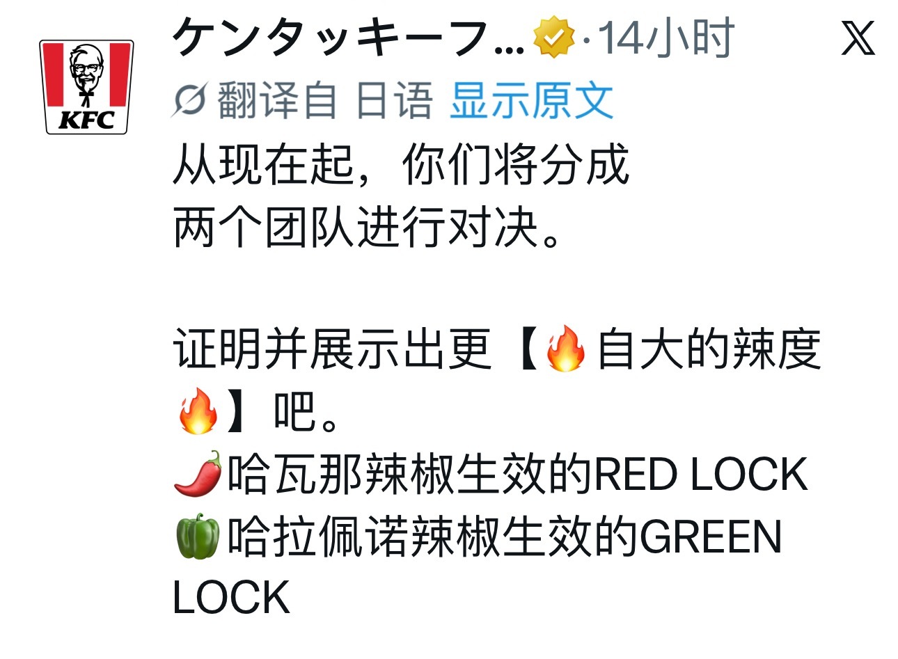 洁世一  🌶️洁世一 🫑洁世一 谷子 这次蓝锁和肯德基联动似乎是红辣椒🆚绿