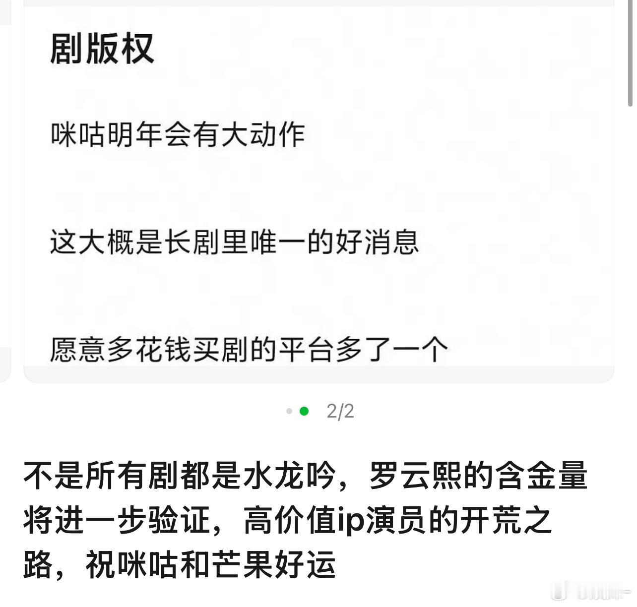罗云熙平台拓荒的含金量还在上升 