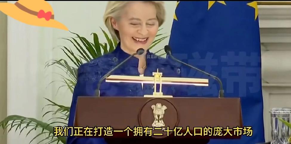 冯德莱恩要学着吃印度美食！学着呼吸印度的“新鲜”空气。（个人观点，不喜勿喷，谢谢