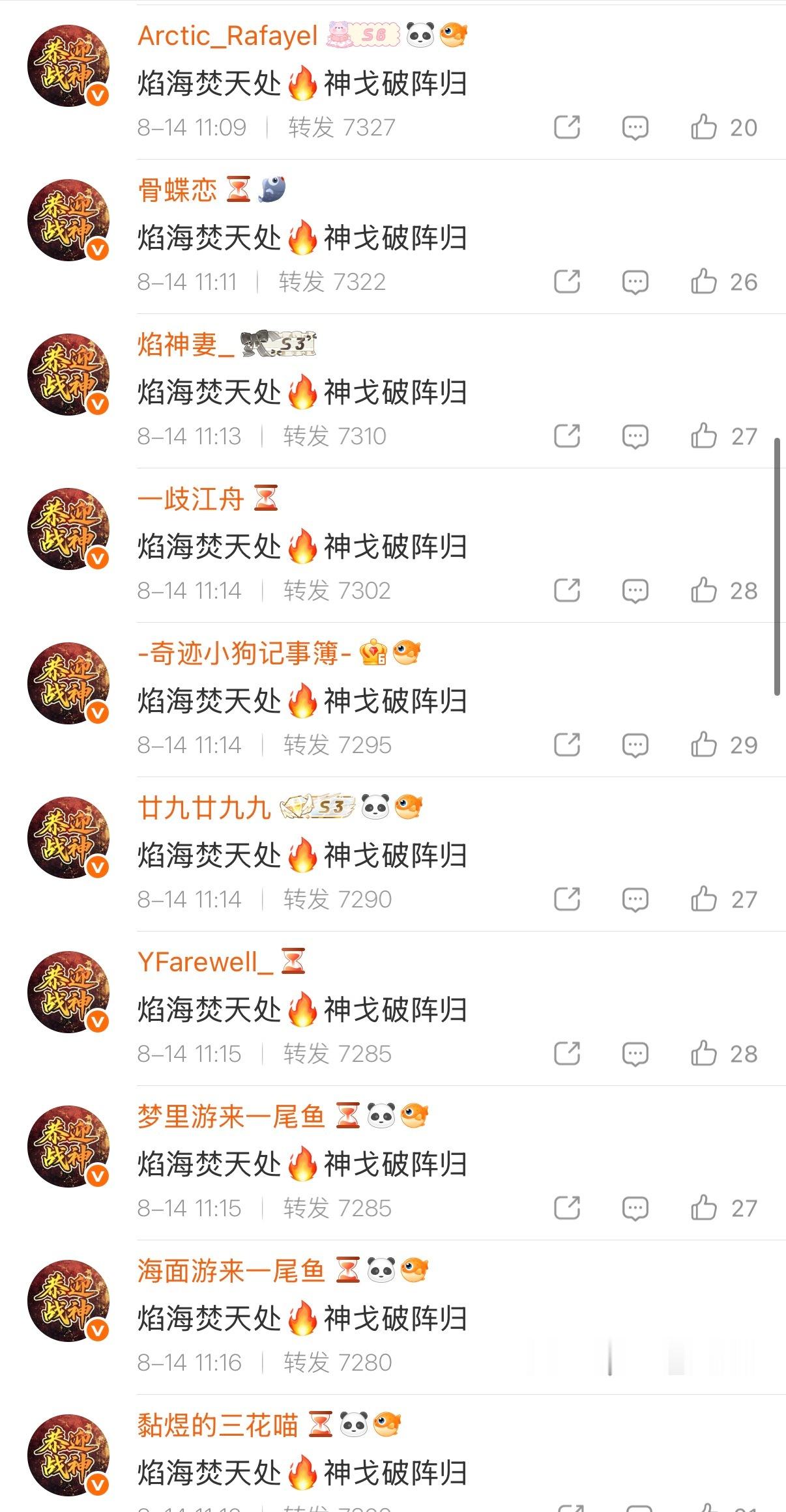 祁煜赤霄武神我们热转排面看着很苏胡呀~你们觉得呢 