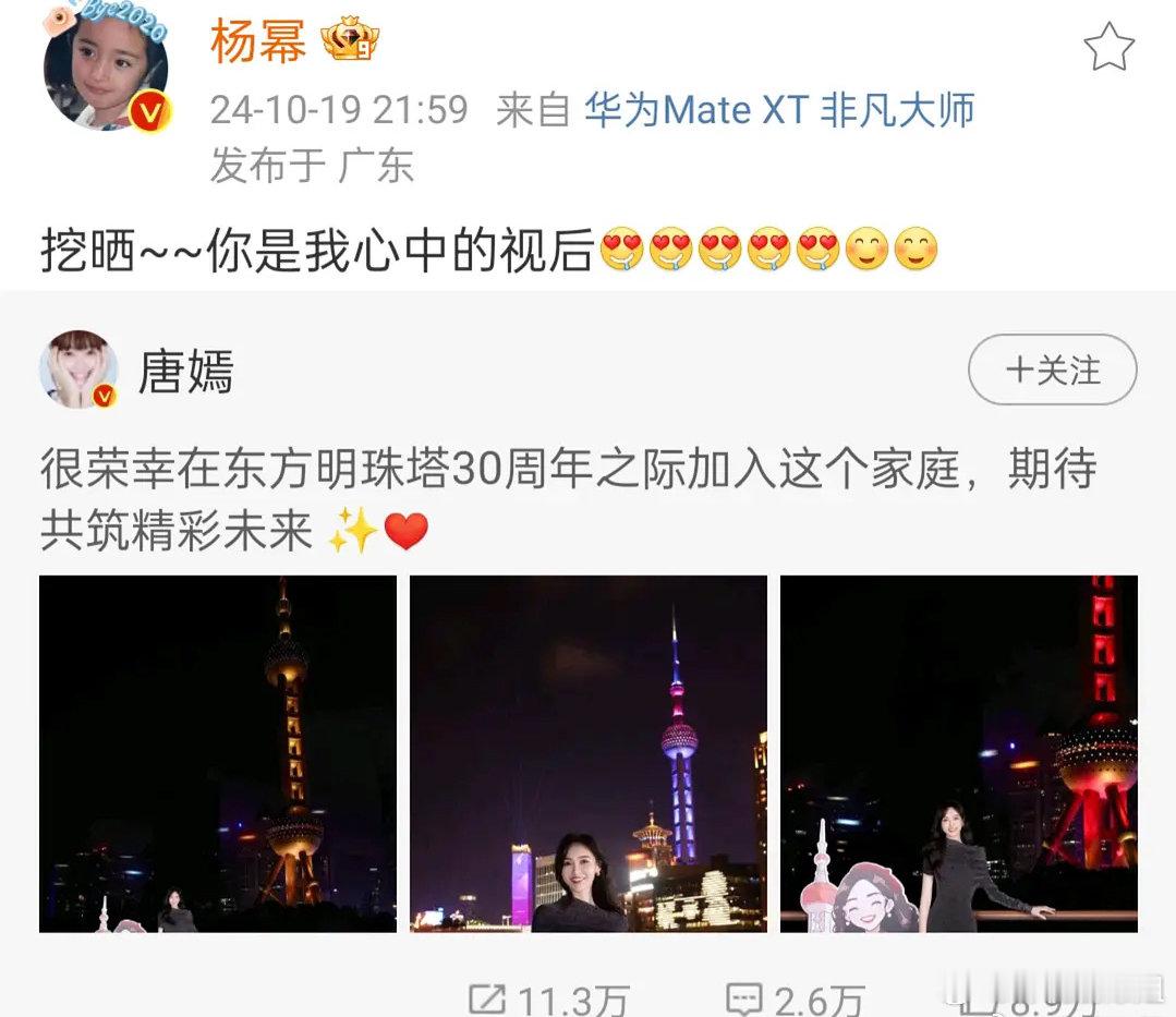 杨幂转发唐嫣微博并表示唐嫣才是她心中的视后？？？？真的假的啊？？？ ​​​