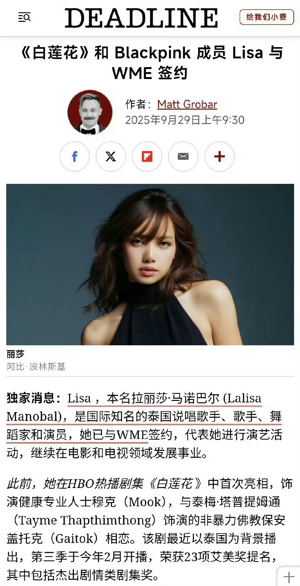 WME签约Lisa和朴彩英 WME全球顶级经济公司签约Lisa和朴彩英！！WME