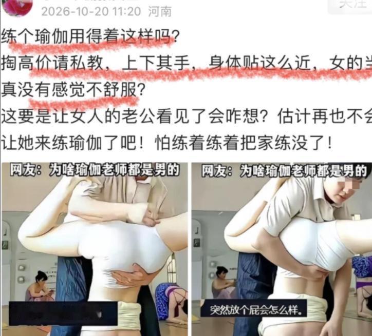 画面里，女学员正在练头倒立，双腿刚离地，身体还在空中晃。男教练从后面贴上去，胳膊
