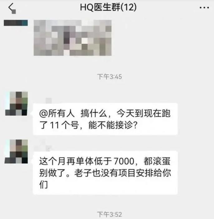 “这样的医院你敢进吗？”江苏，某正义医生曝光了工作群体里的截图，为了谋取暴利，院