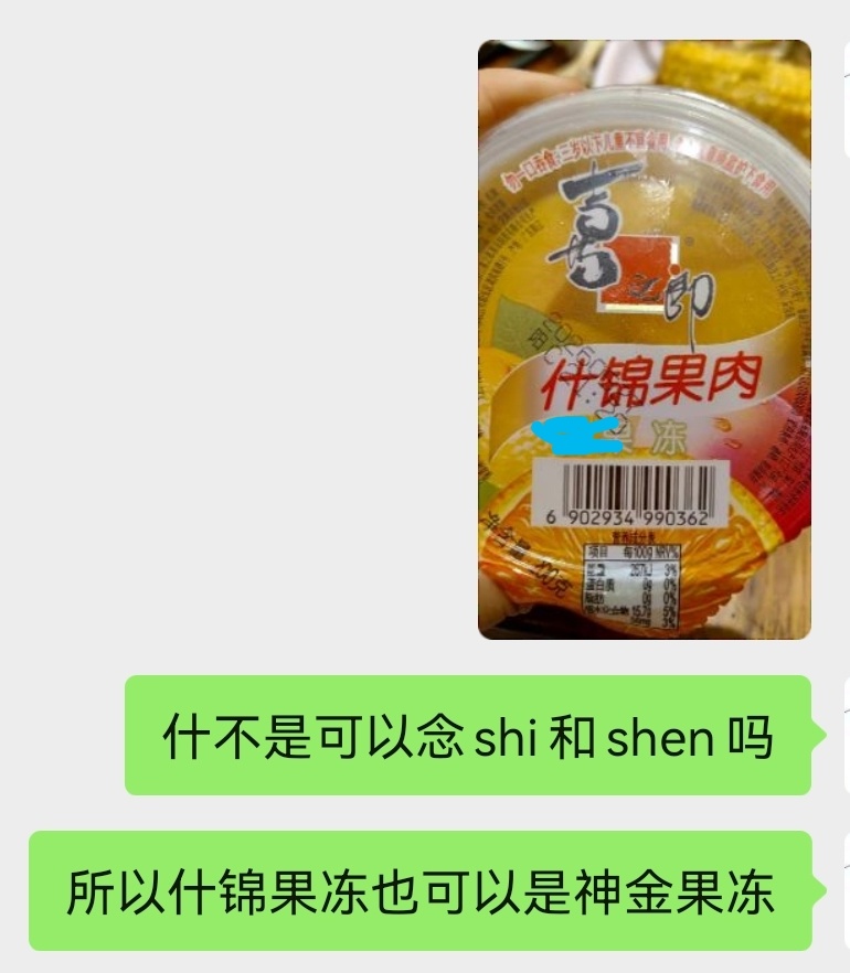 6560吃果冻时想到的 