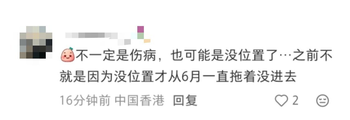 讨厌你们。凭什么我孩子公益兵你们就开始说他不一定是伤病。 