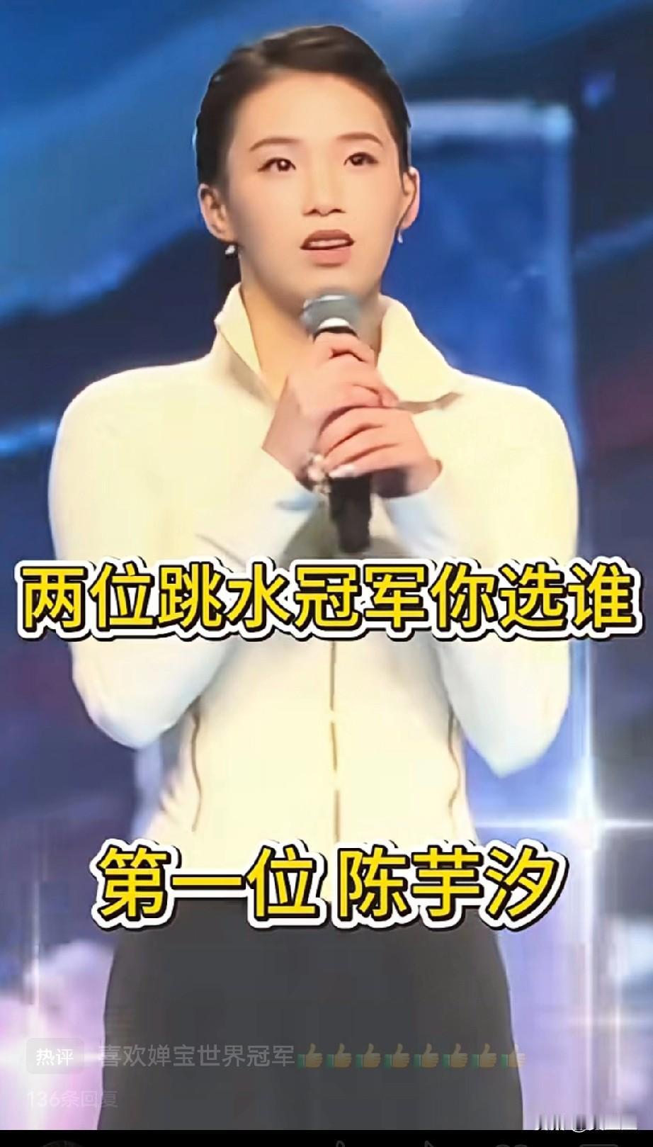 两位跳水冠军
二选一，你最喜欢谁？