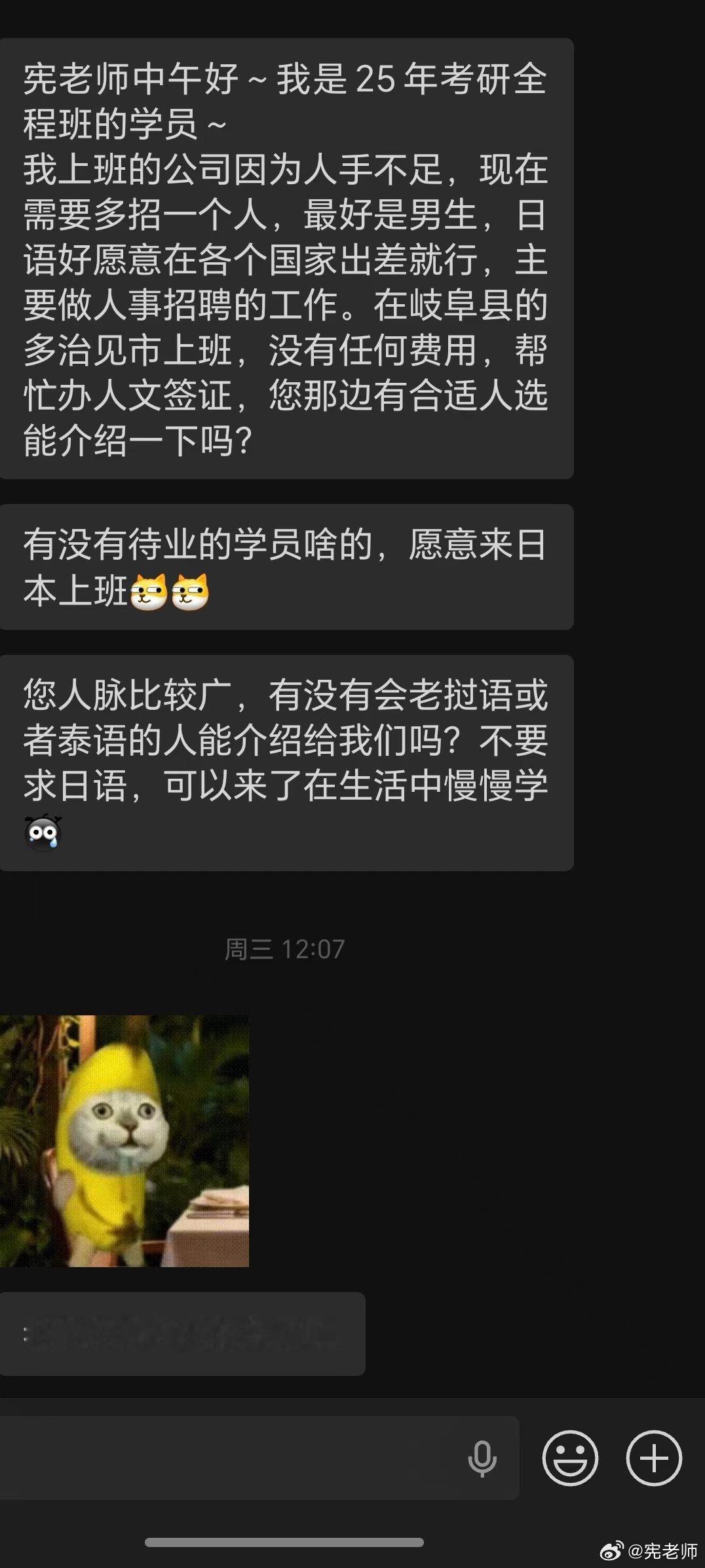 有想找工作的可以参考。不好意思，这几天日本出差，回消息慢了些。话说函馆太冷了，我