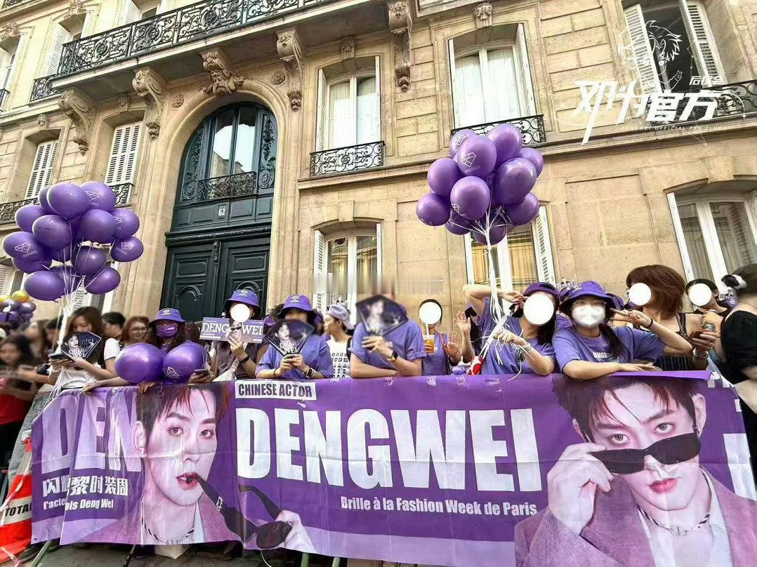 邓为巴黎时装周人气 紫色应援从国内延伸到国外，邓为的粉丝确实很会给他撑场面，巴黎