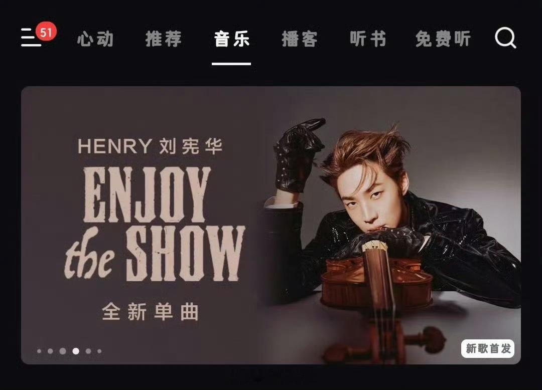 耳帝评刘宪华新歌👍音乐审美在线，编排精妙绝伦，得到业内肯定，各项榜单成绩遥遥领