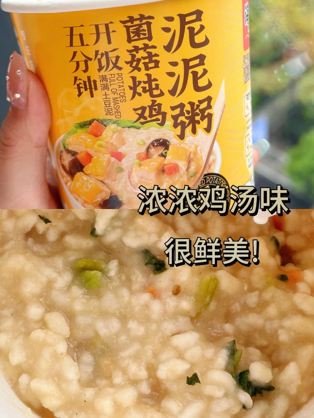 哪个天才想出来的速食土豆泥粥…