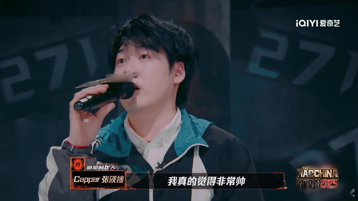新说唱rapper有种经济上行的疯感新说唱2025 人能量低迷时，听上一首说唱就