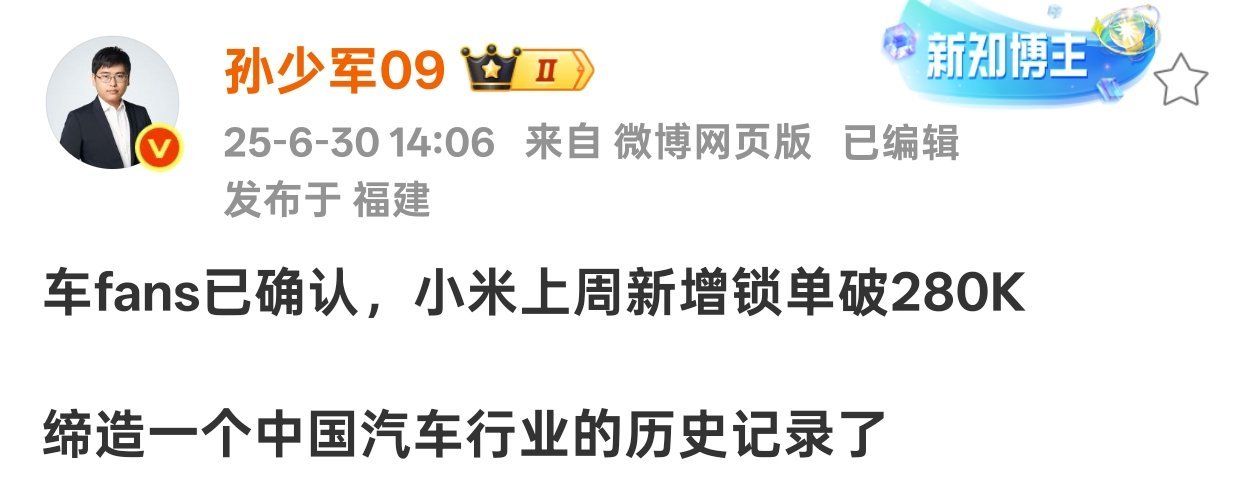 这是锁单量，新增28万还不能叫工业奇迹吗？ ​​​
