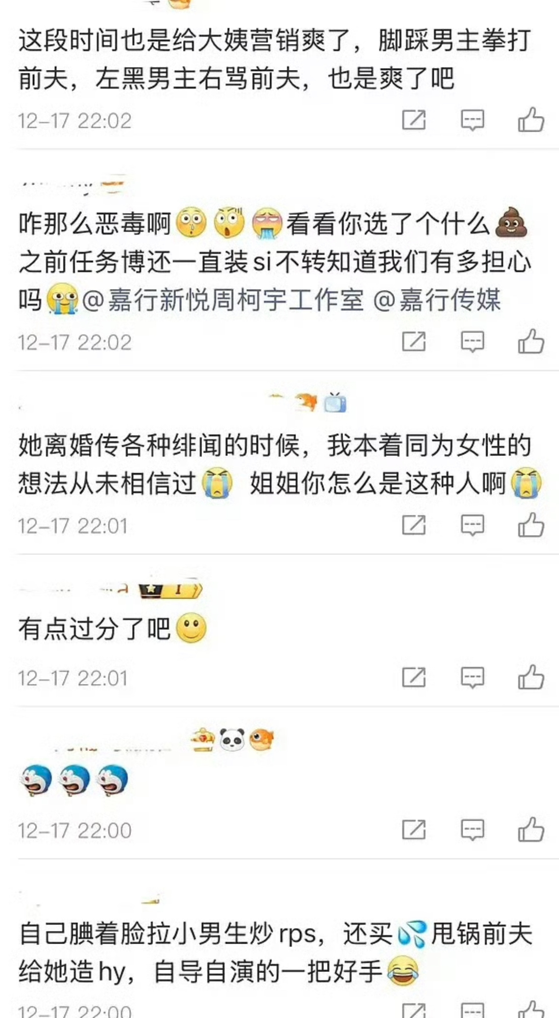 周柯宇粉丝正在冲陈妍希说她狙击蝴蝶播出期间拉着周柯宇炒rps.还说她营销多 