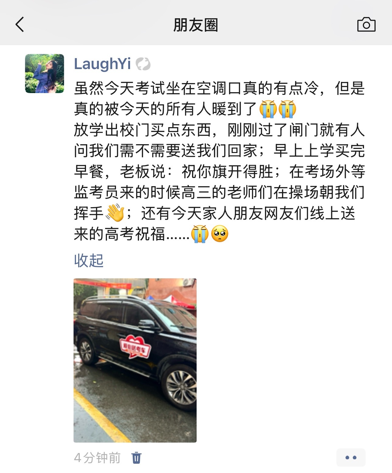 高考数学虽然考完数学天上在下我的眼泪，但是心里还是很暖