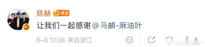 马頔给陈赫做了首新歌 “赫哥，《不如一起》这歌名就是咱日常。路上吵，笑里闹，走着