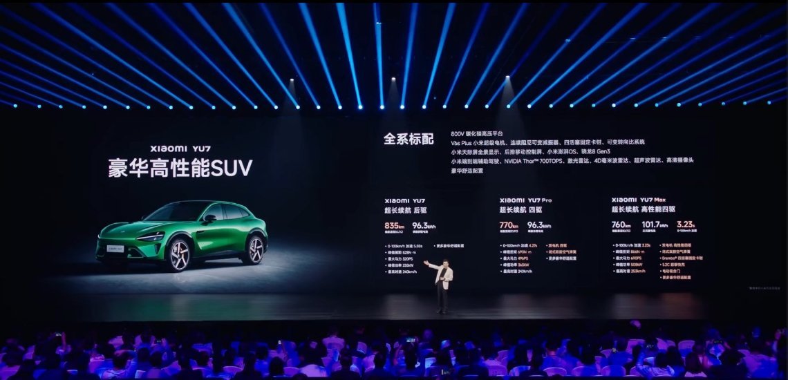 小米 YU7 一张图总结小米发布会小米yu7及小米15spro今日发布小米yu7