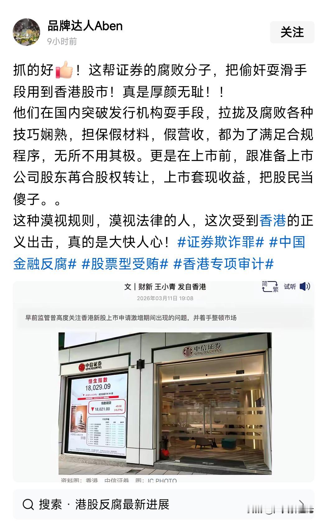 希望出现一个有担当有魄力的监管机构，肯定是广大中小股民长久以来的期盼，而这个美好