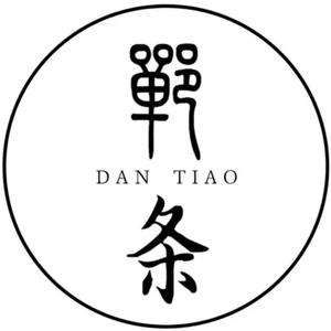 小郸条