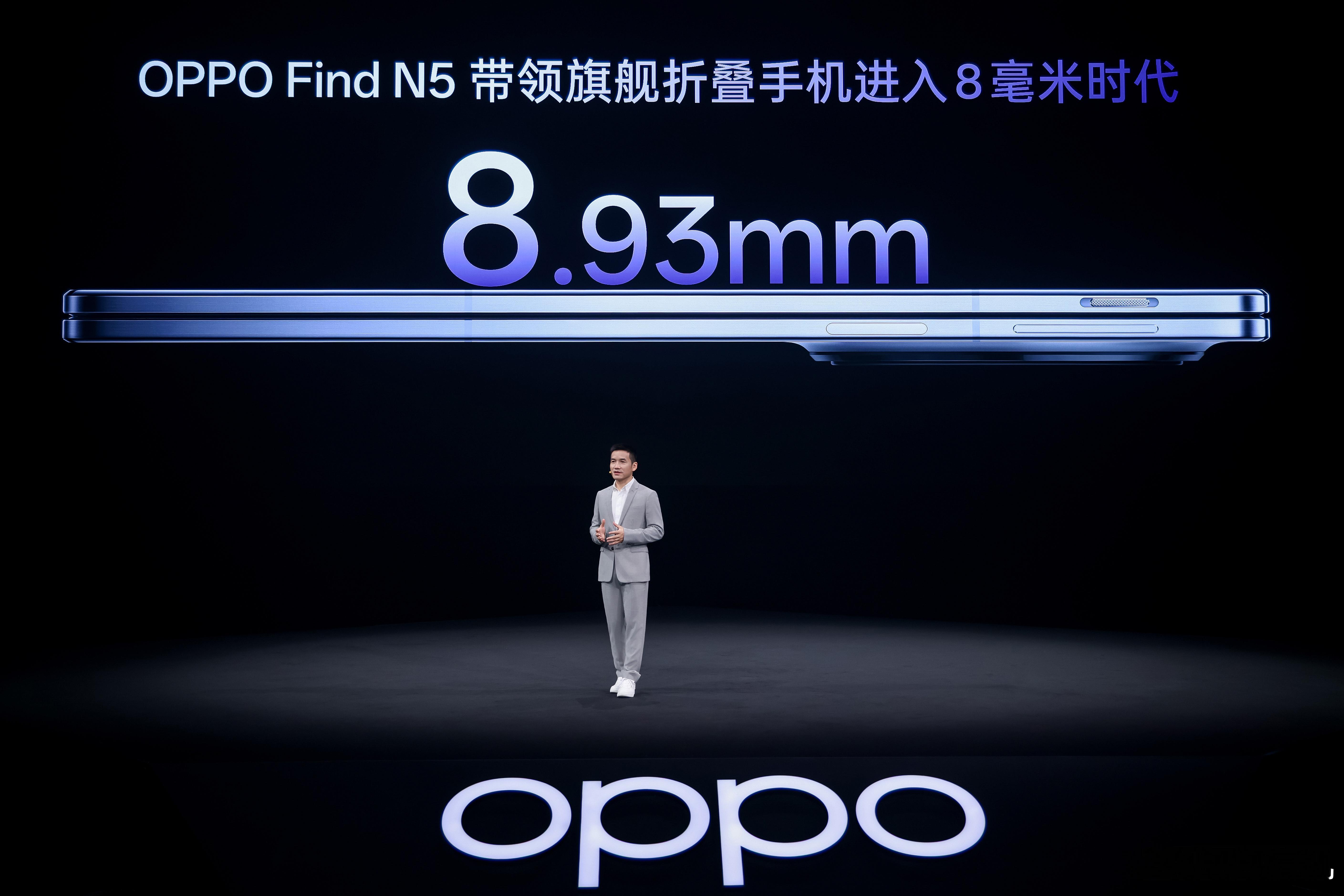 OPPOFindN5发布会  OPPO Find N5的轻薄且全能体现在各个方面