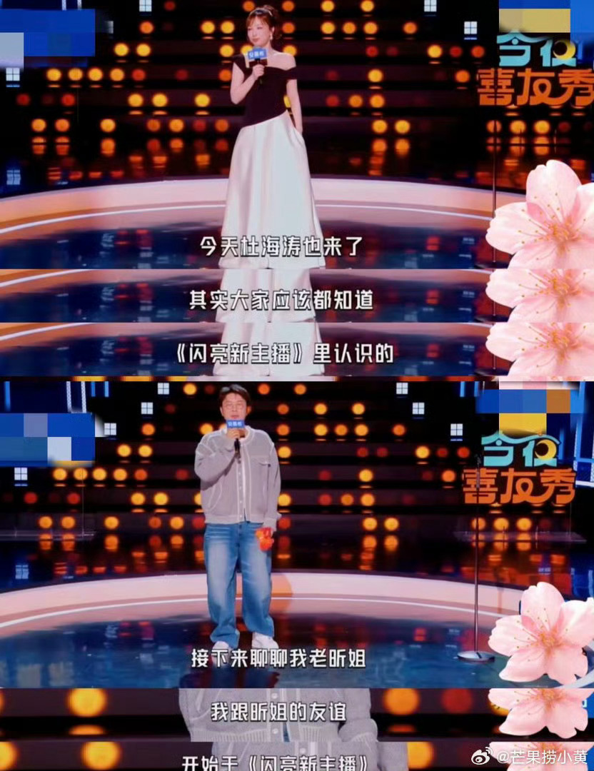 杜海涛拿冠军也得当小弟 吴昕脱口秀也太敢说了！直接爆梗：拿冠军又怎样，还不是五人